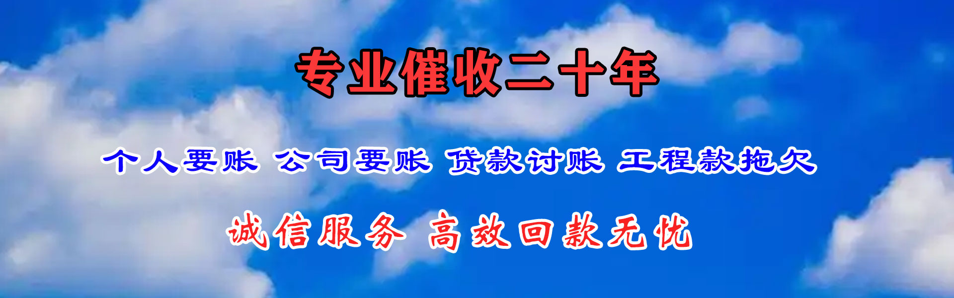 武进清债公司