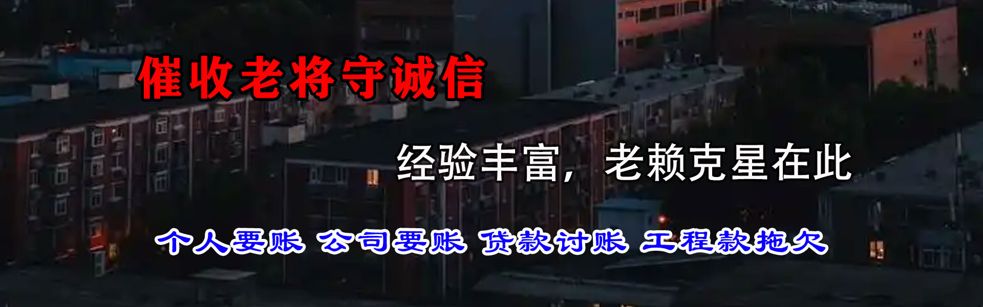 武进金典要账公司