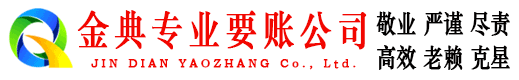 武进清债公司